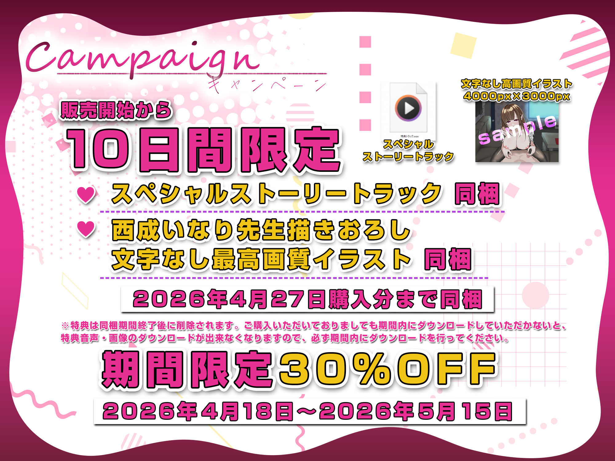 ♪10日間限定特典同梱♪【乳首発狂】憧れの先輩と密室のカラオケで、乳首を責められ出禁になるほど快楽堕ち - サンプル画像 1