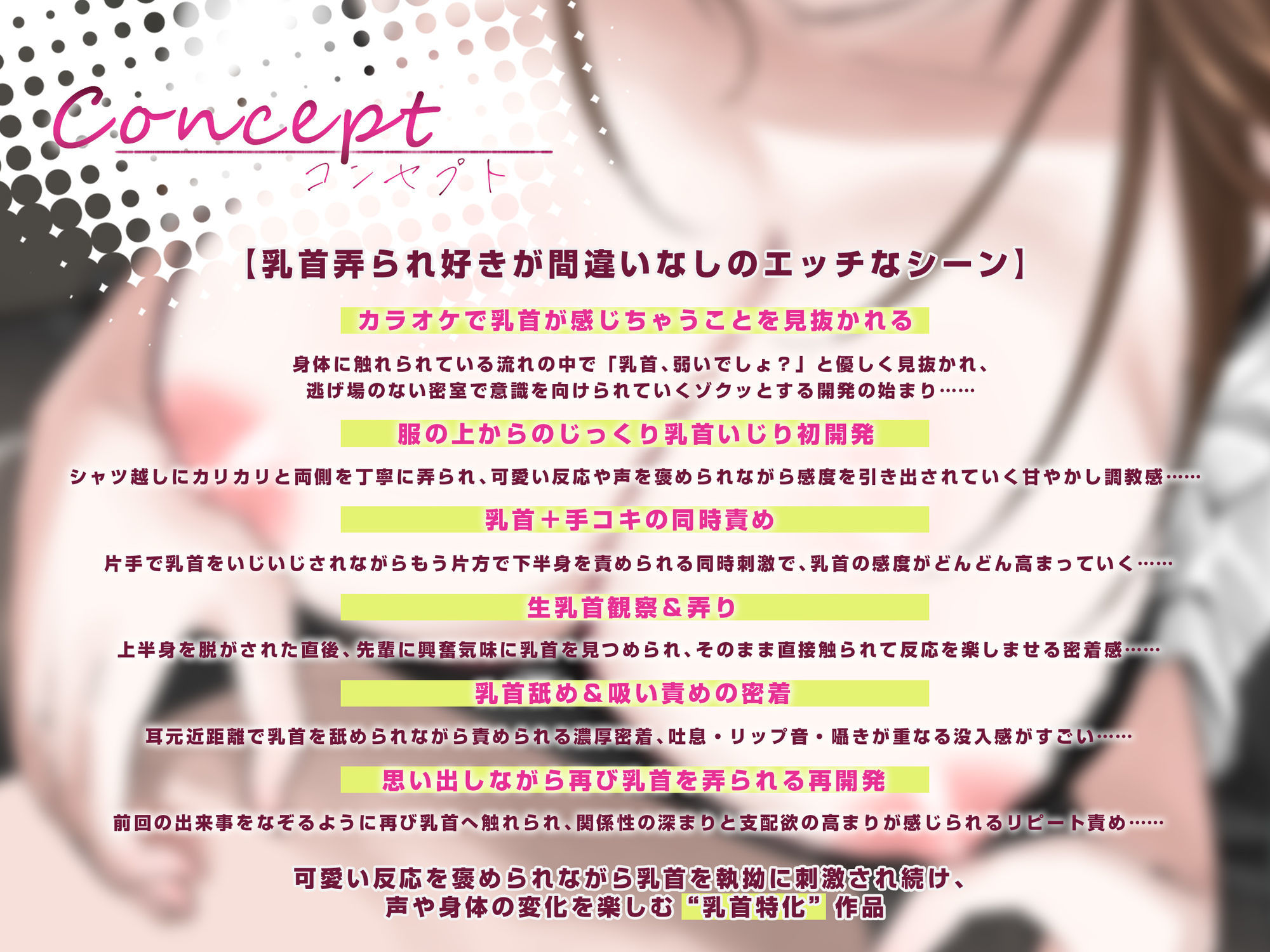 ♪10日間限定特典同梱♪【乳首発狂】憧れの先輩と密室のカラオケで、乳首を責められ出禁になるほど快楽堕ち - サンプル画像 2