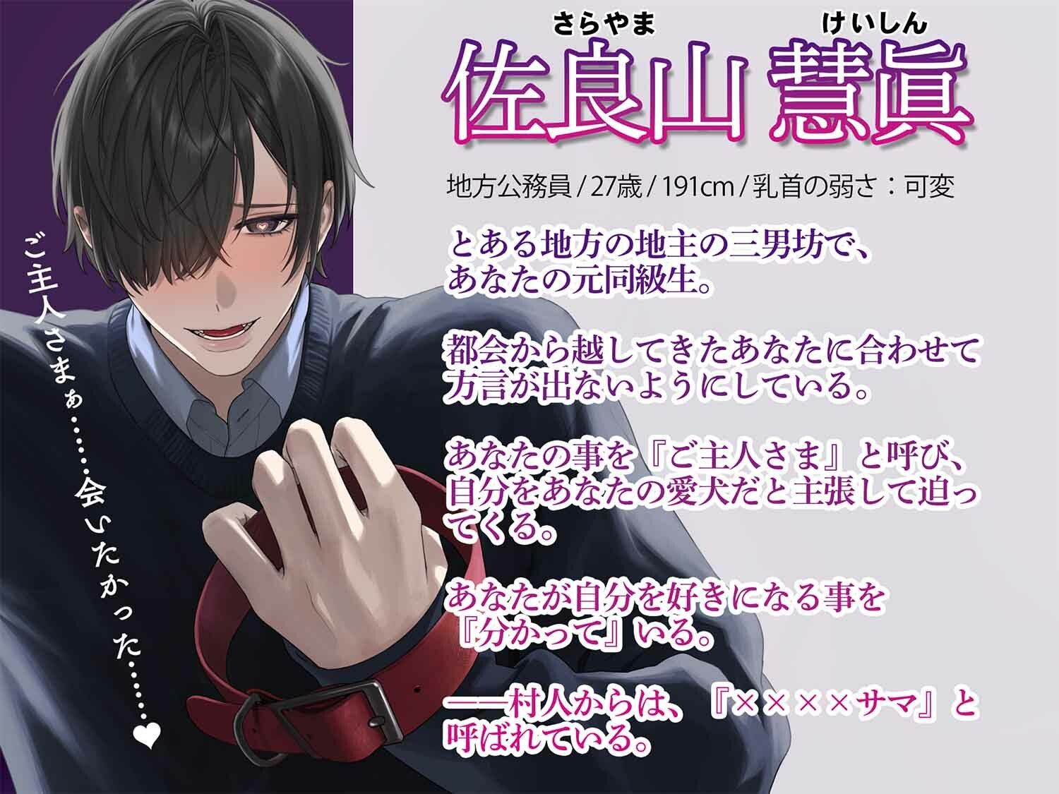 自称・愛犬「ご主人さま♪」←誰何知らん怖〜執着デカワンコのお漏らし射精が止まりません〜 - サンプル画像 1
