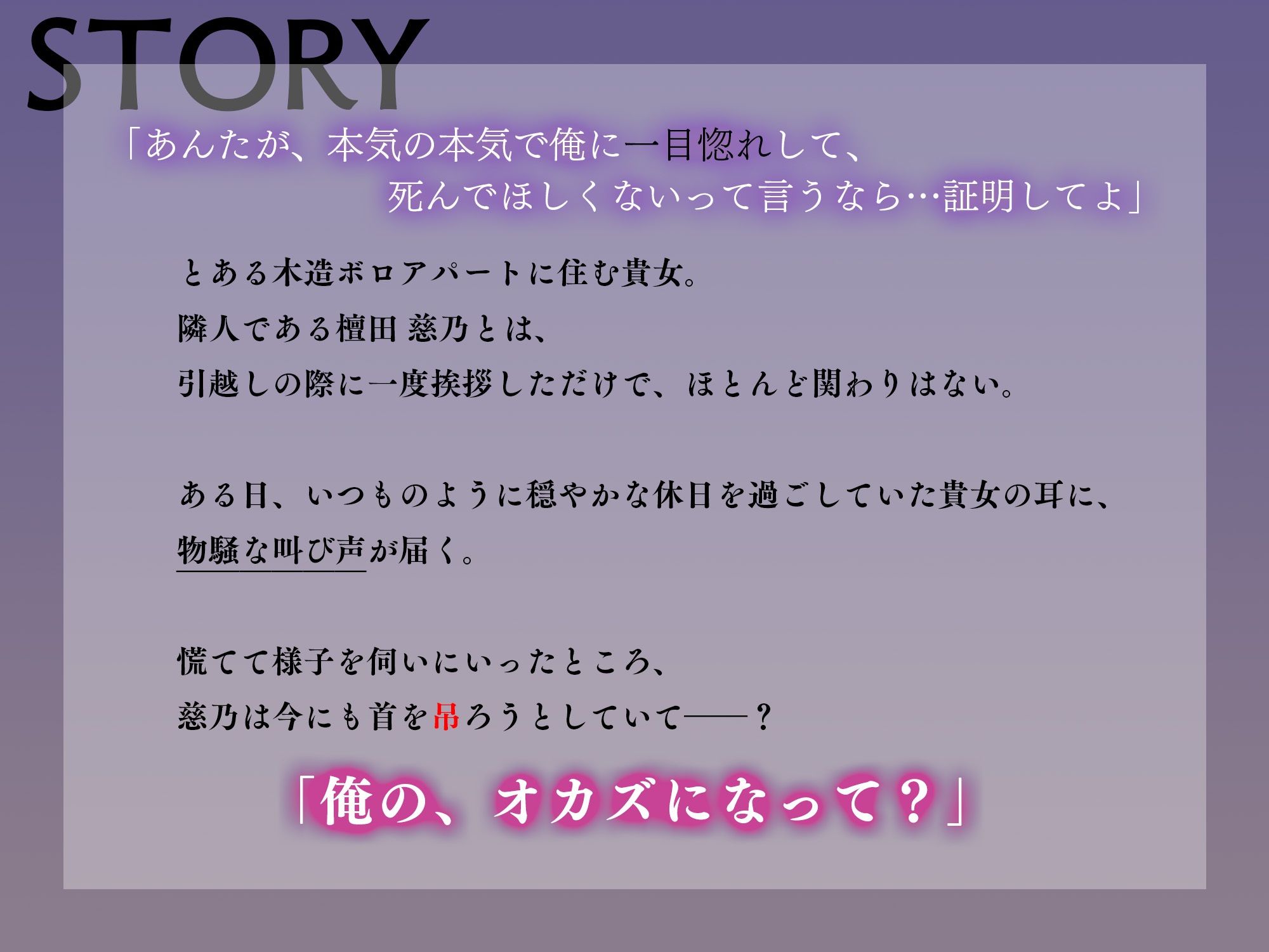 首吊り幸福論 - サンプル画像 1