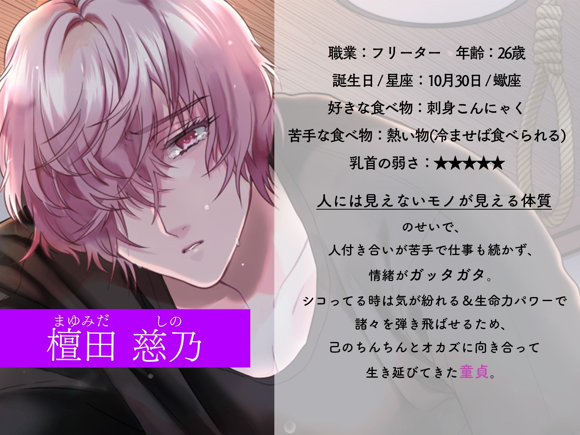 首吊り幸福論 - サンプル画像 2