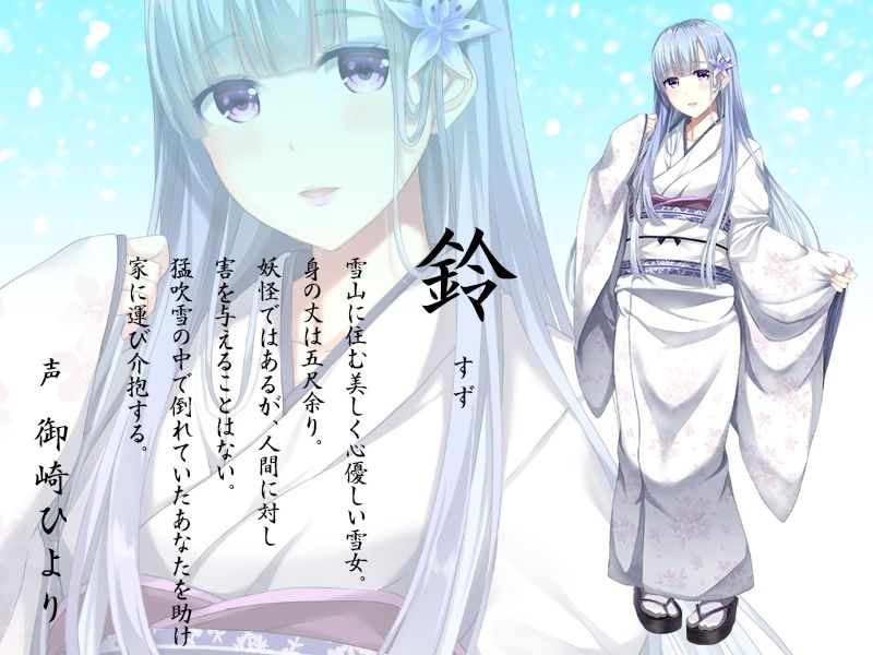 雪女のお嫁さん総集編 ―心優しい雪女と過ごす、心も身体も温まる物語― - サンプル画像 1