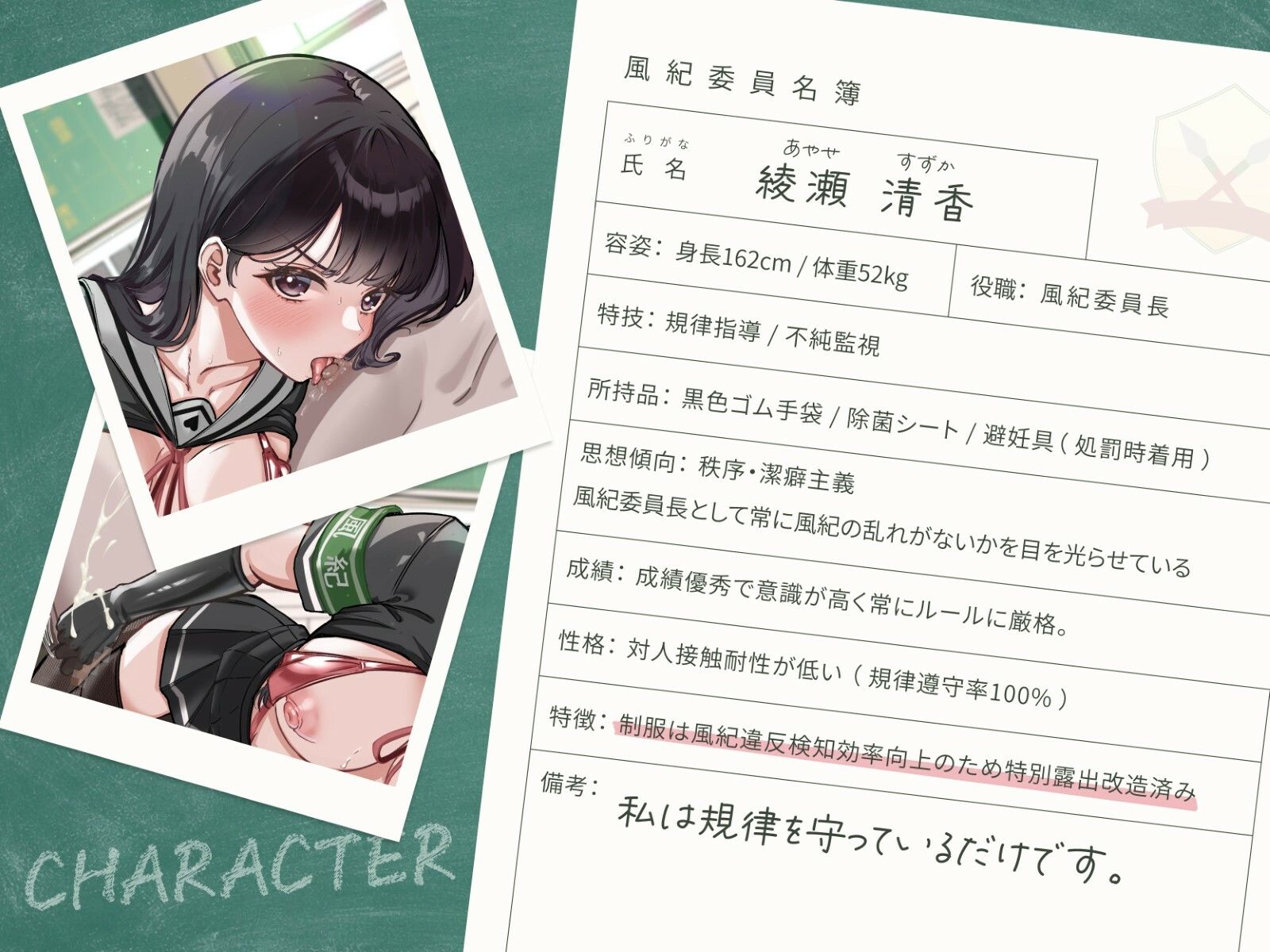 潔癖スケベ風紀委員、綾瀬さんの矛盾。 - サンプル画像 2