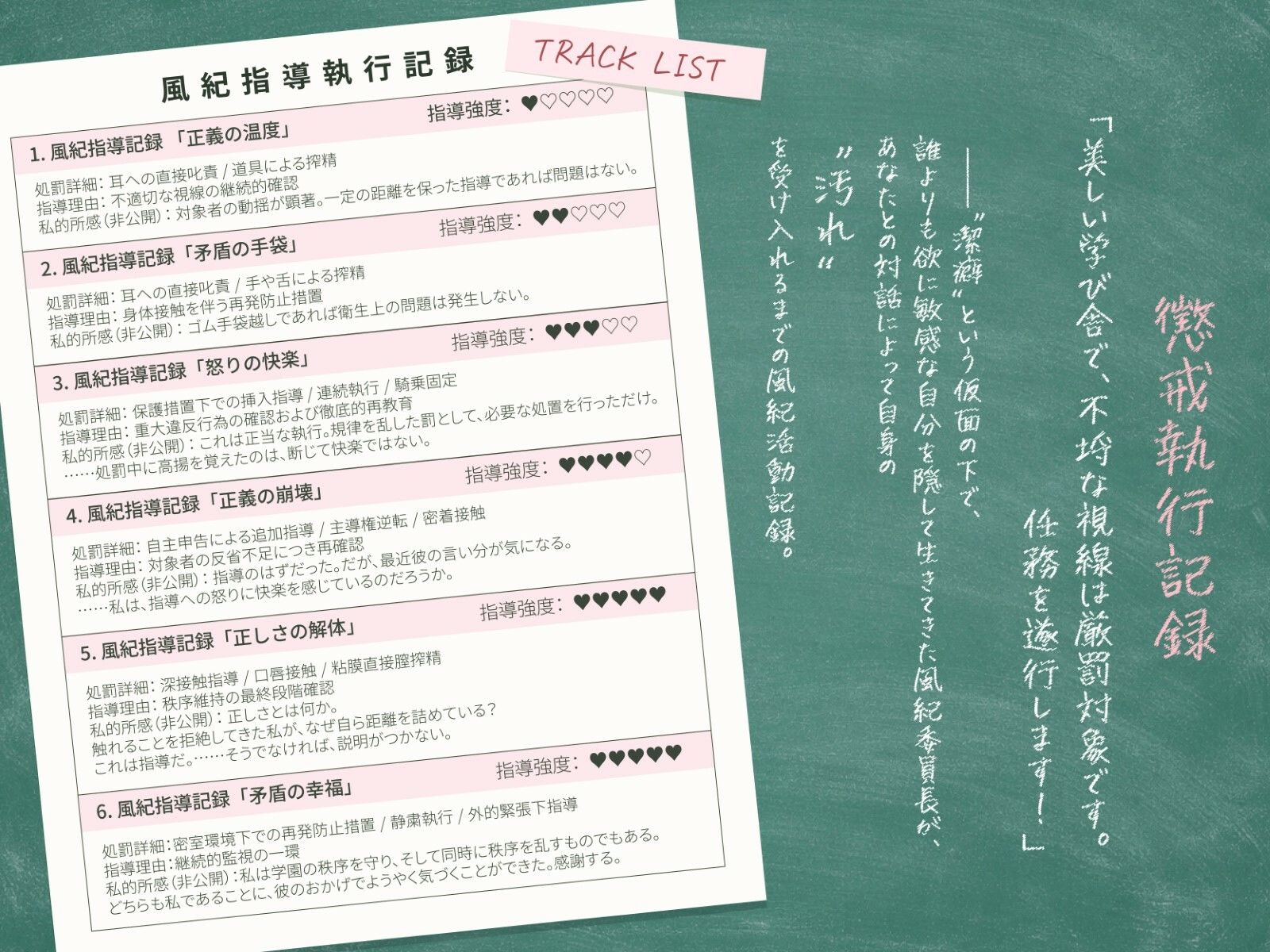 潔癖スケベ風紀委員、綾瀬さんの矛盾。 - サンプル画像 3