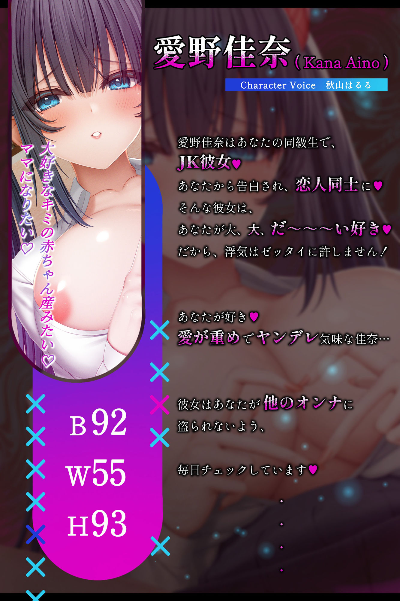 超絶愛が重いヤンデレ気味彼女との純愛ドスケベ子作り性交〜巨乳JK愛野佳奈 - サンプル画像 1