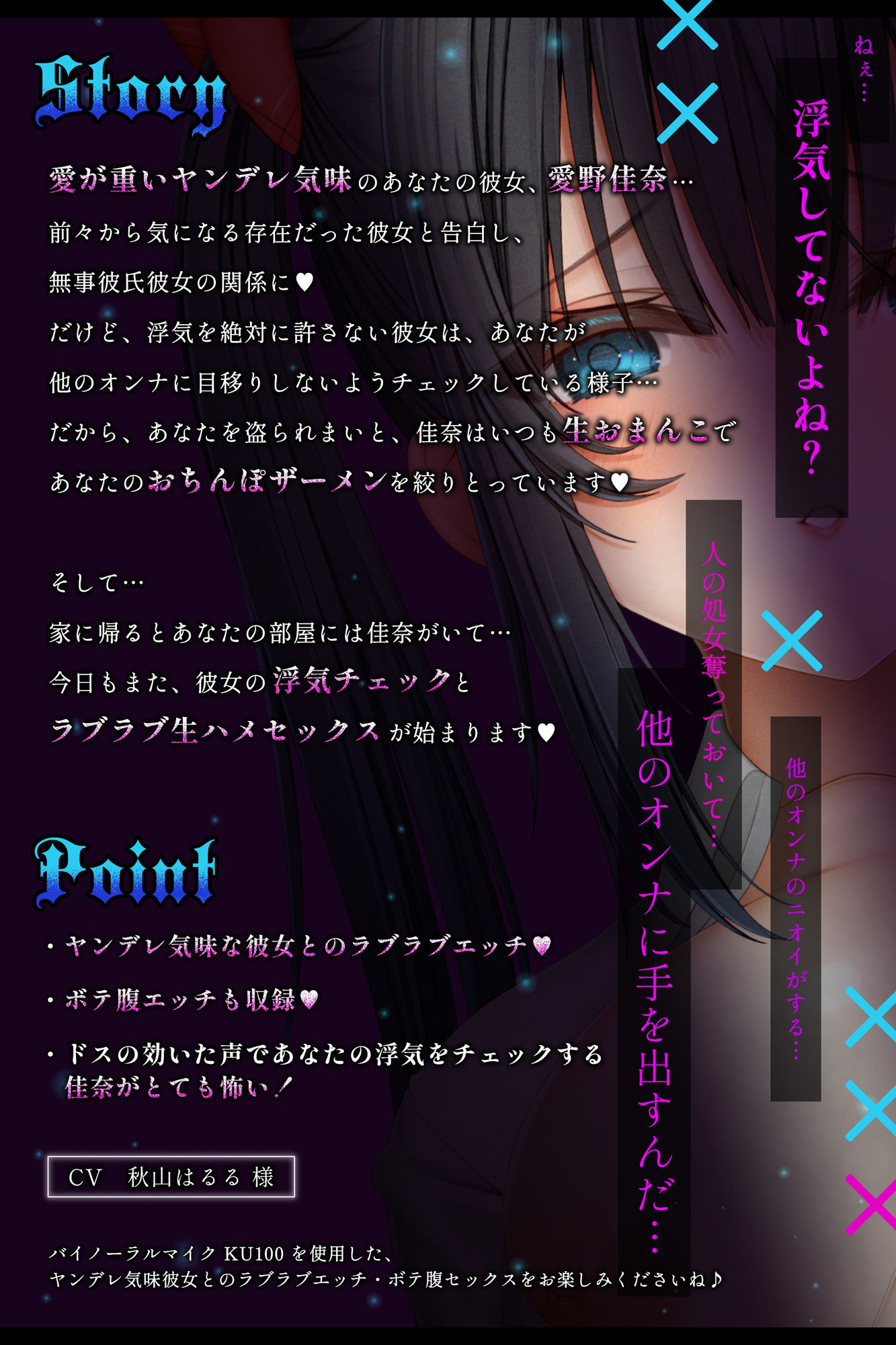 超絶愛が重いヤンデレ気味彼女との純愛ドスケベ子作り性交〜巨乳JK愛野佳奈 - サンプル画像 2