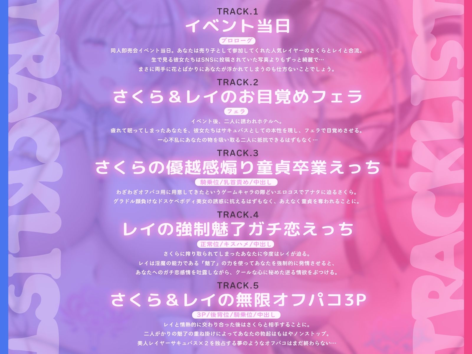 人気ドスケベ爆乳レイヤーサキュバス？2と甘イチャオフパコ3P【KU100収録】 - サンプル画像 4