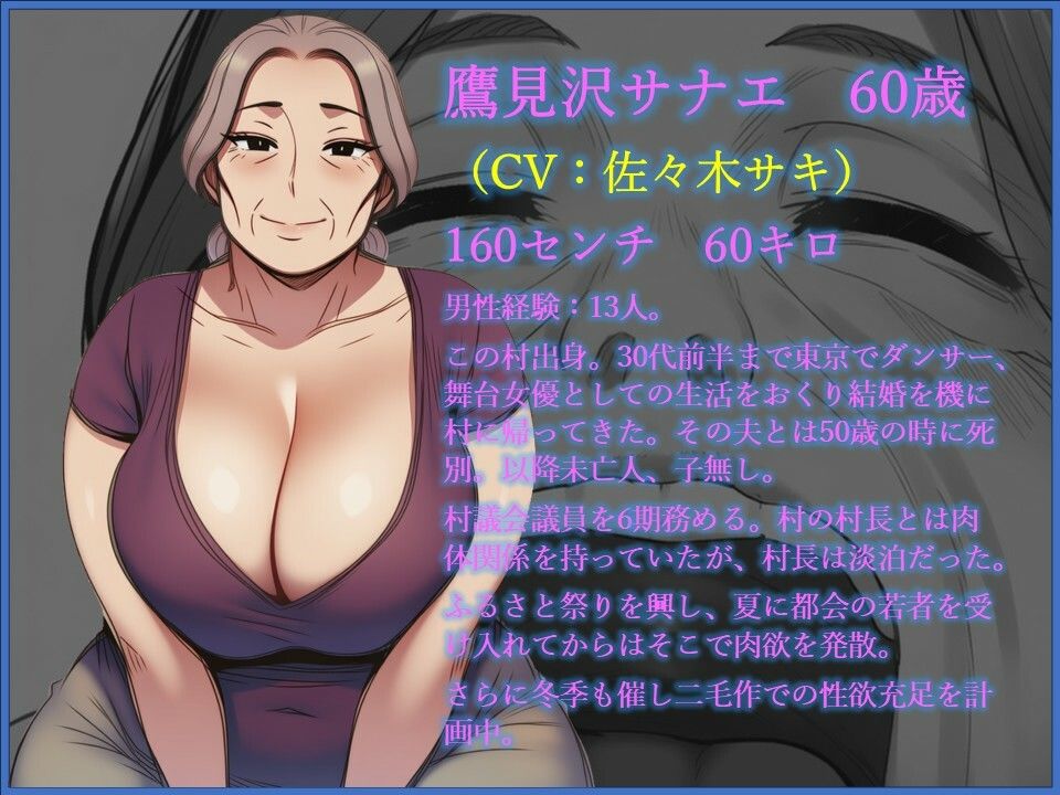 ふるさと納精（のうぜい）ーおばあの里で肉体奉納の夏 - サンプル画像 2