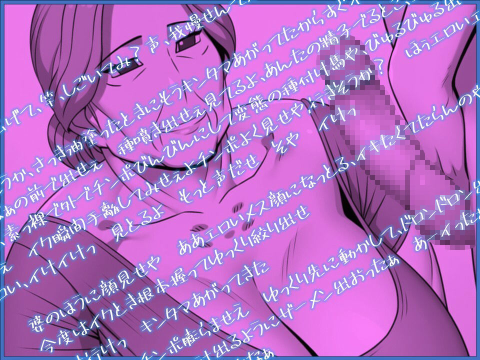 ふるさと納精（のうぜい）ーおばあの里で肉体奉納の夏 - サンプル画像 5