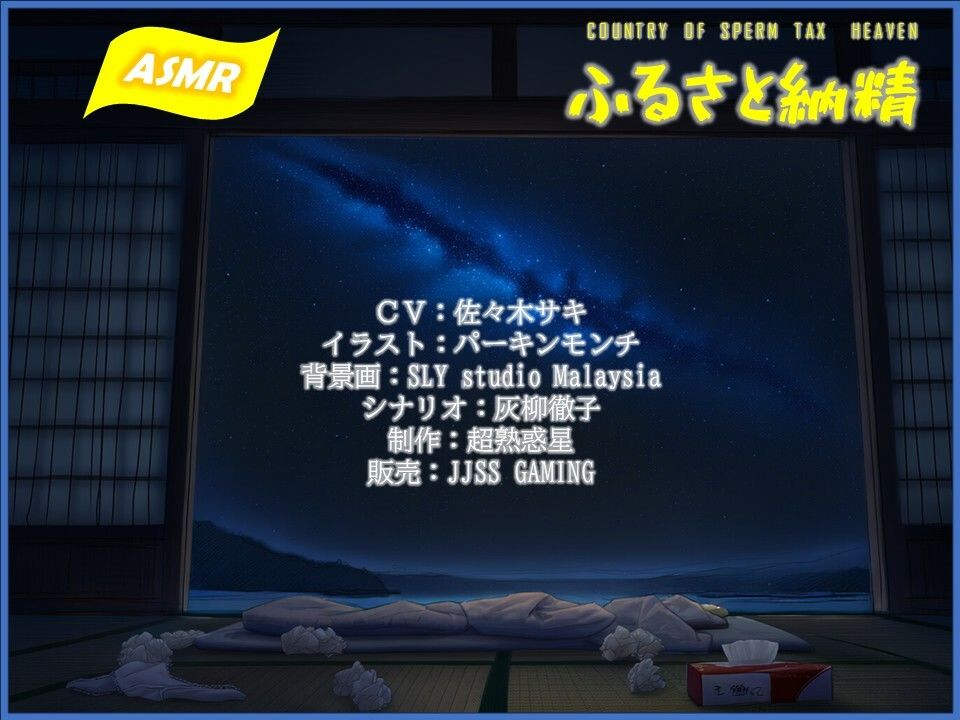 ふるさと納精（のうぜい）ーおばあの里で肉体奉納の夏 - サンプル画像 9