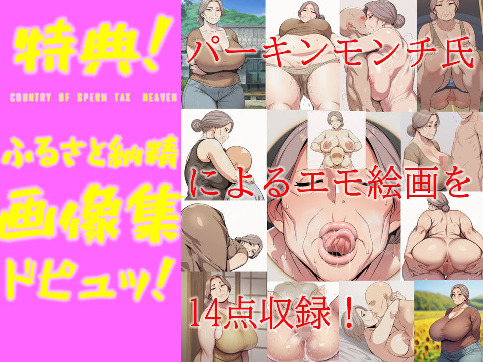 ふるさと納精（のうぜい）ーおばあの里で肉体奉納の夏 - サンプル画像 10