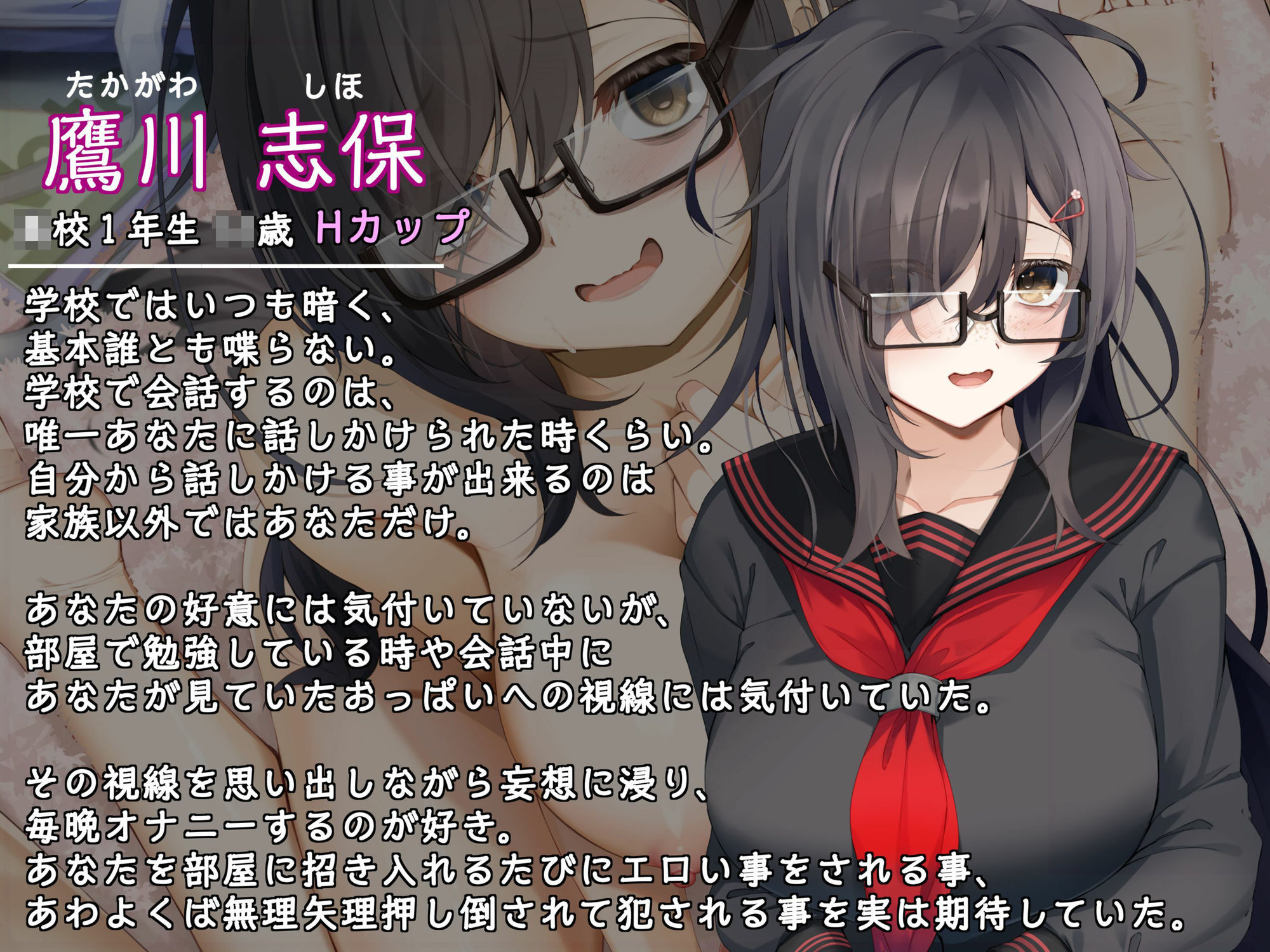 【KU100】根暗で陰キャな女友達がHカップのおっぱいで誘惑〜両片想いをエロで成就〜 - サンプル画像 2