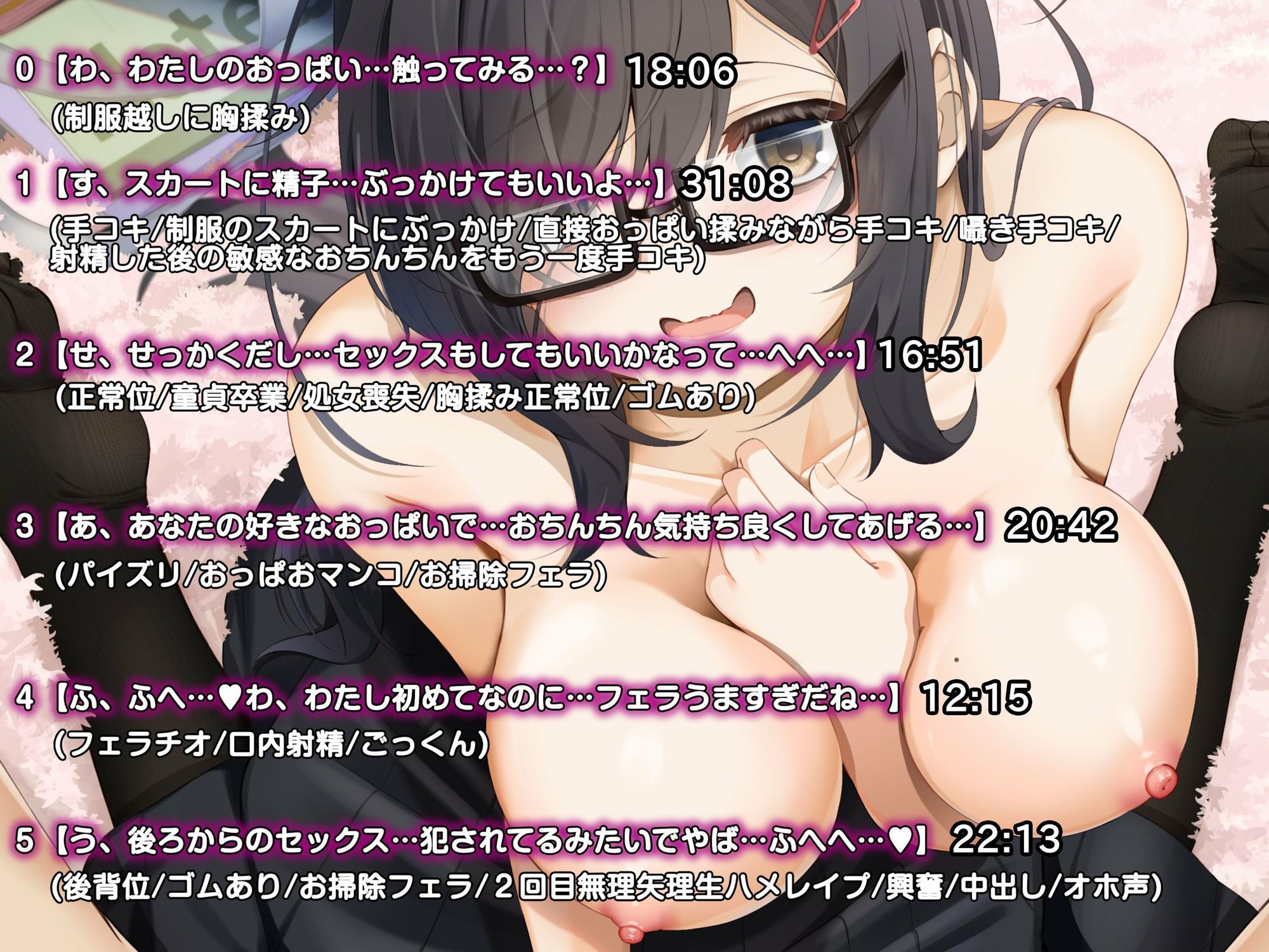 【KU100】根暗で陰キャな女友達がHカップのおっぱいで誘惑〜両片想いをエロで成就〜 - サンプル画像 3