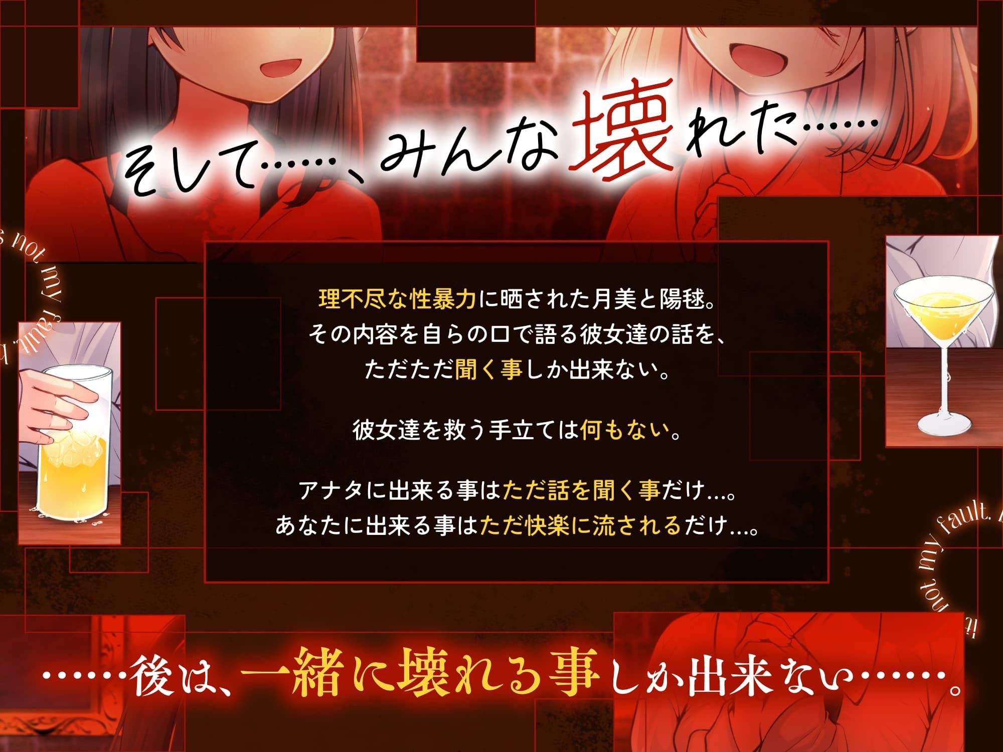 私は悪くないのに… Before and after 〜壊し、壊された初恋の思い出〜 - サンプル画像 3