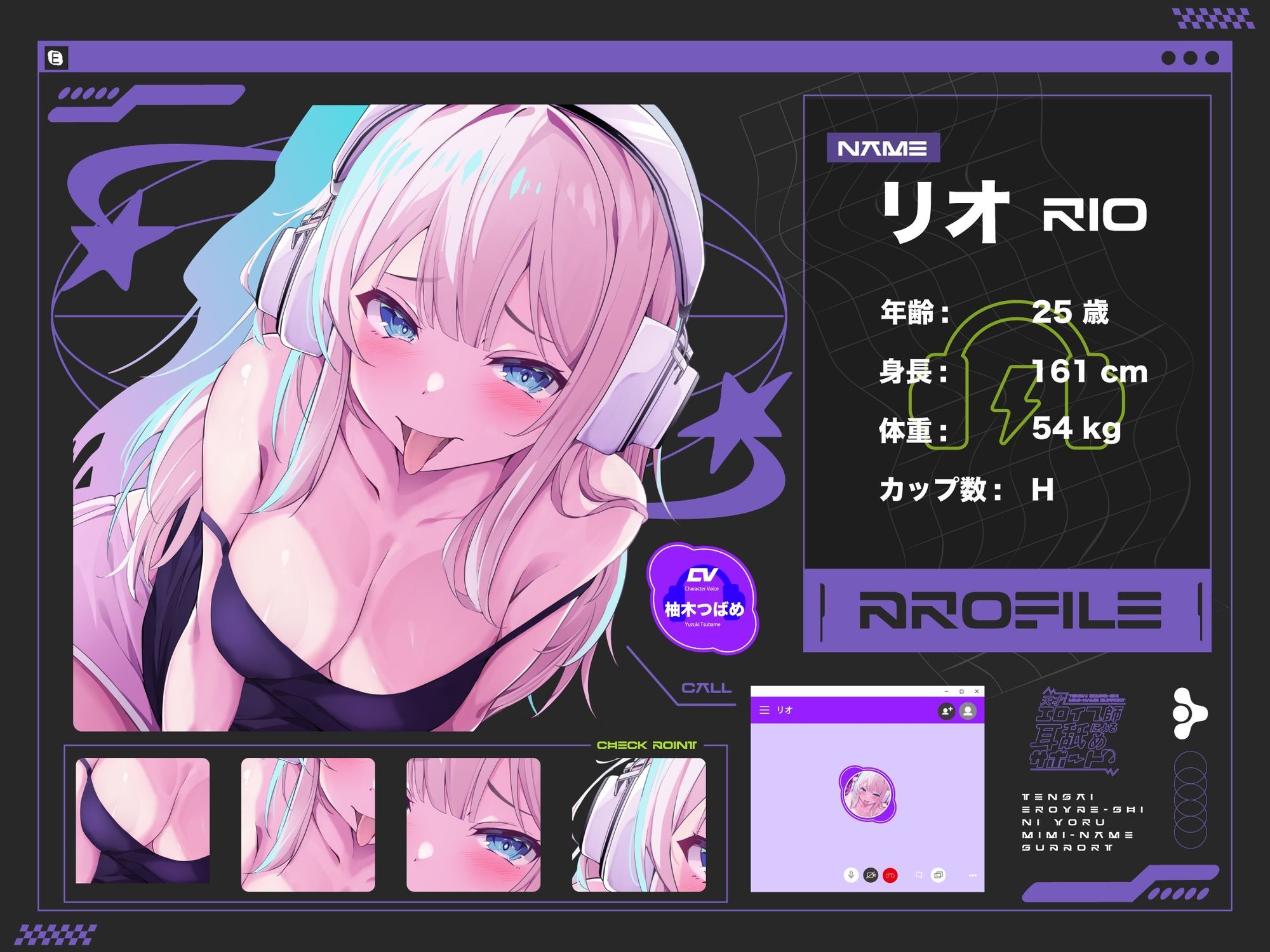 【KU100】【ぐっぽり耳深奥舐め】天才エロイプ師による囁き耳舐めサポート【CV柚木つばめ】 - サンプル画像 3