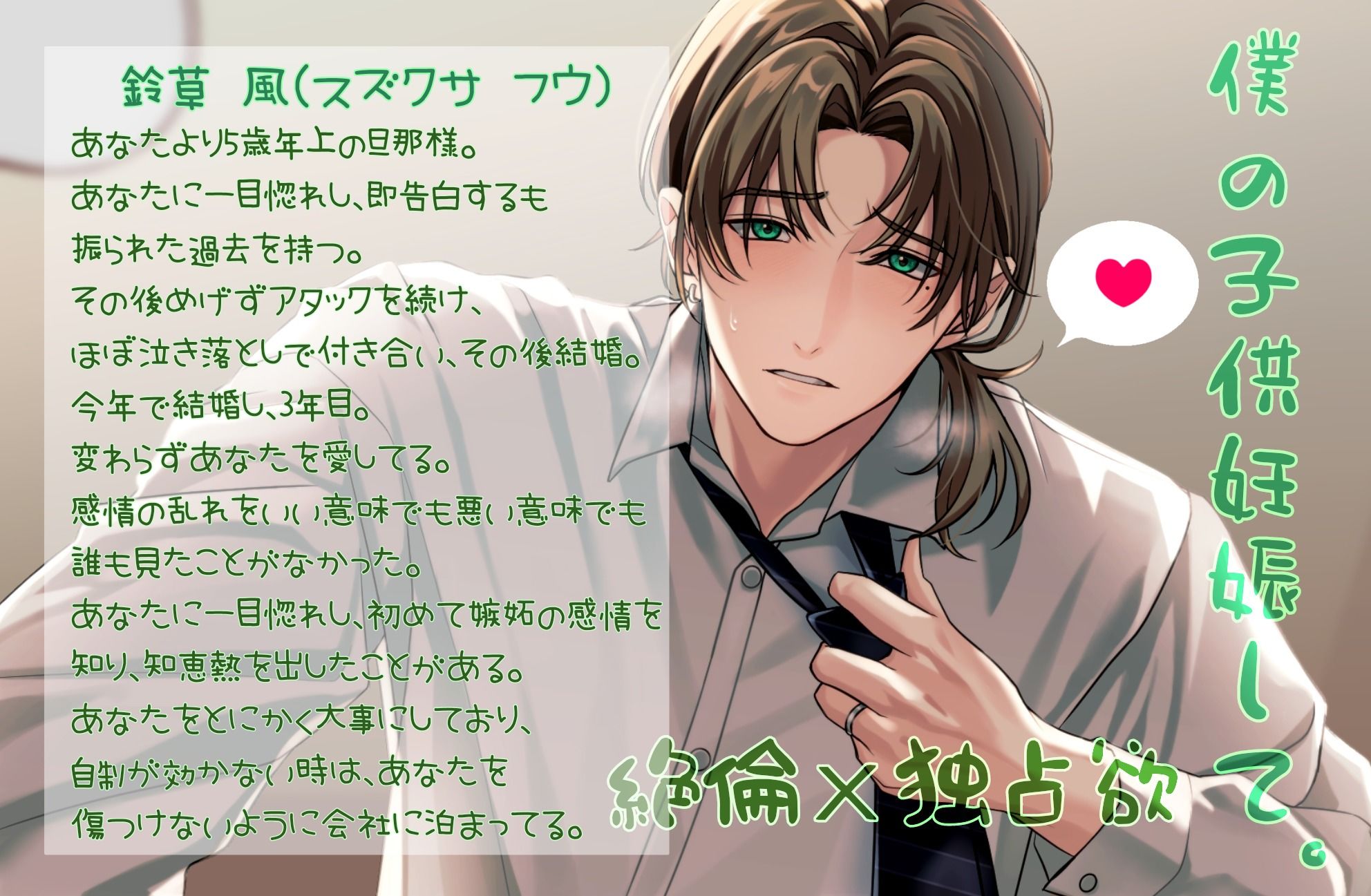 僕と君の溺愛子作りえっち-理性喪失で連続絶頂- - サンプル画像 1