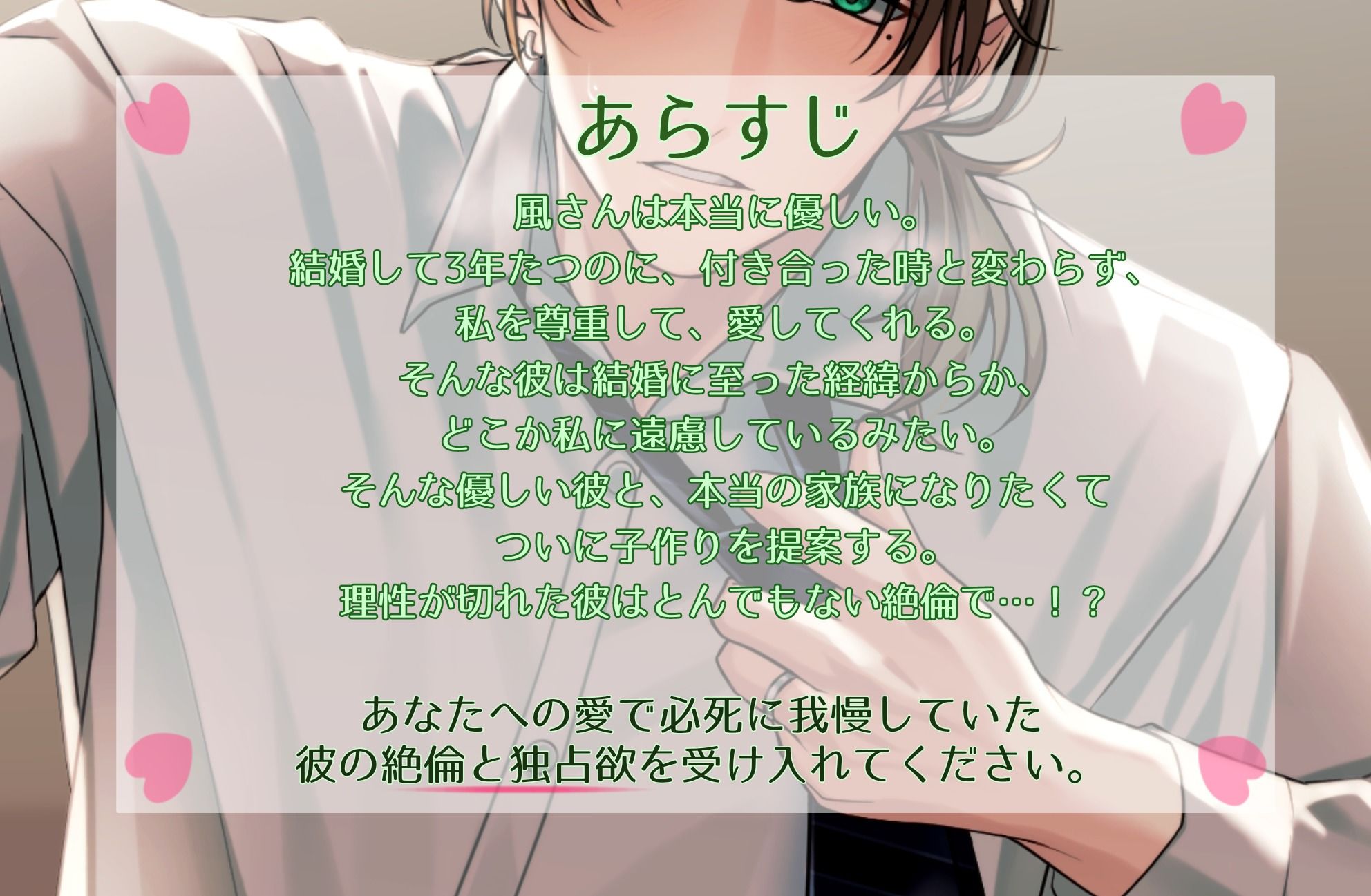 僕と君の溺愛子作りえっち-理性喪失で連続絶頂- - サンプル画像 2