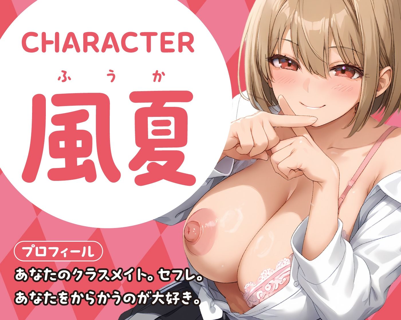 恋人NG！？本当は俺のことが大好きなセフレちゃん - サンプル画像 1