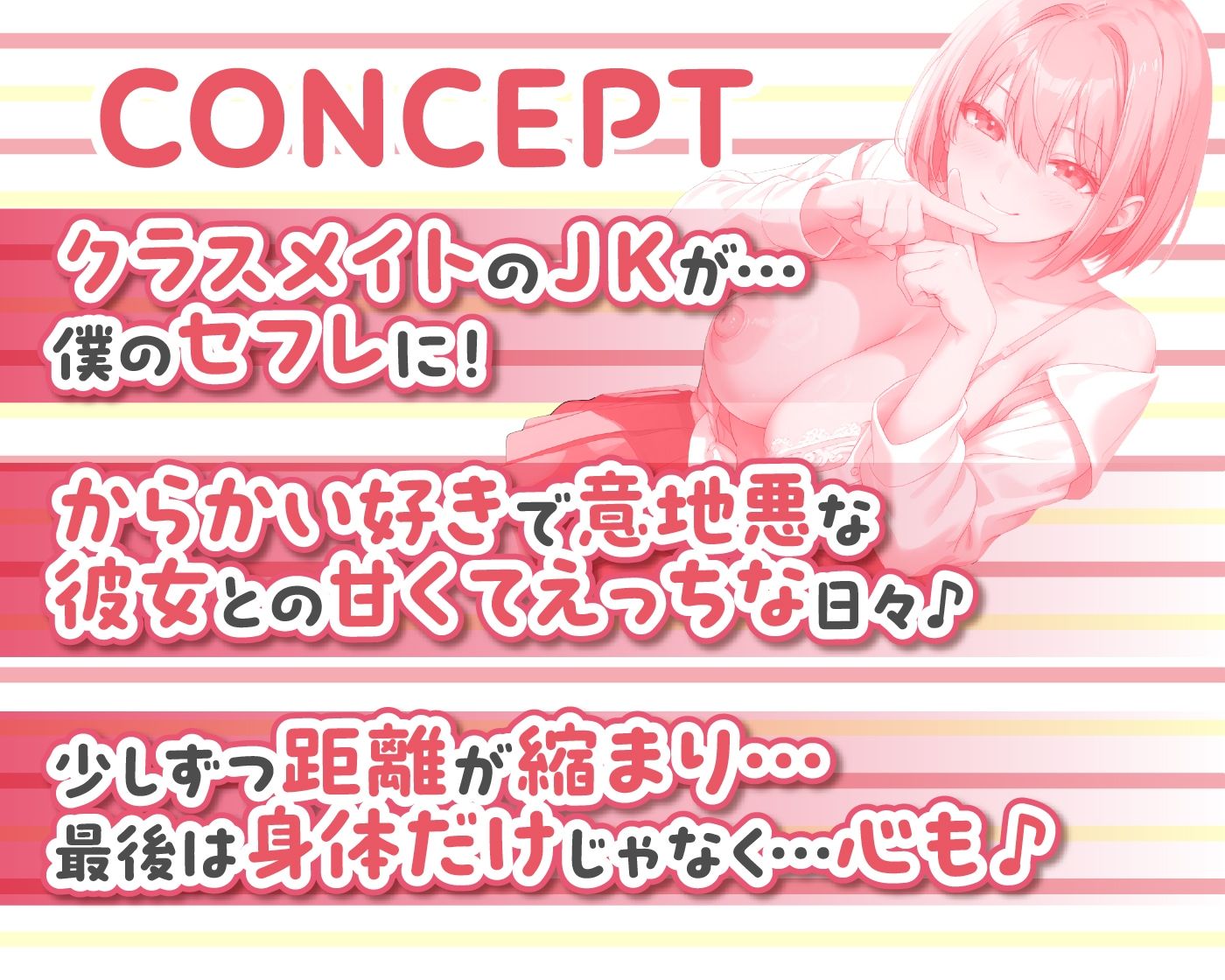 恋人NG！？本当は俺のことが大好きなセフレちゃん - サンプル画像 2
