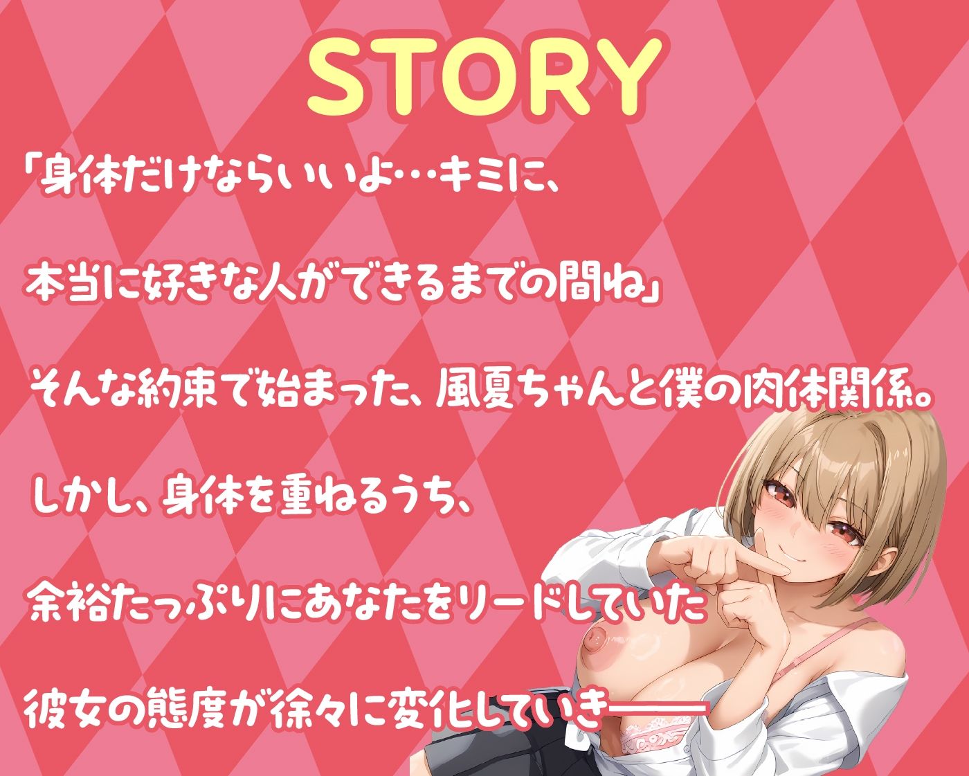 恋人NG！？本当は俺のことが大好きなセフレちゃん - サンプル画像 3