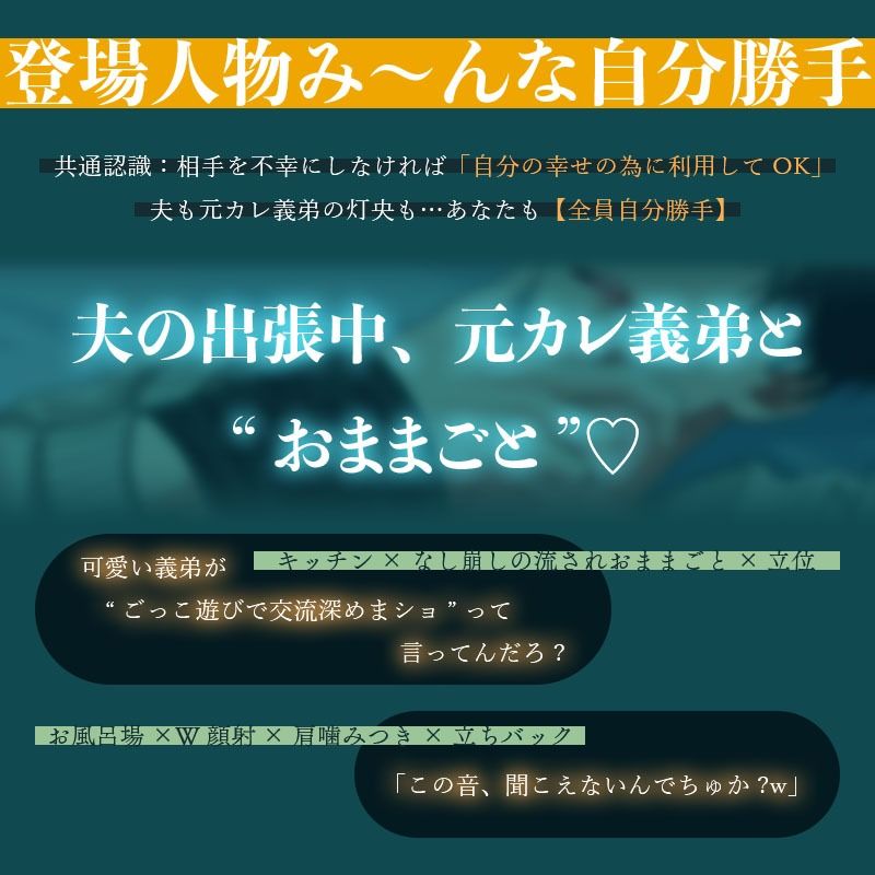 【簡体中文/繁体中文台本付属】新居の居候〜義弟な元カレに寝取られます〜 - サンプル画像 1