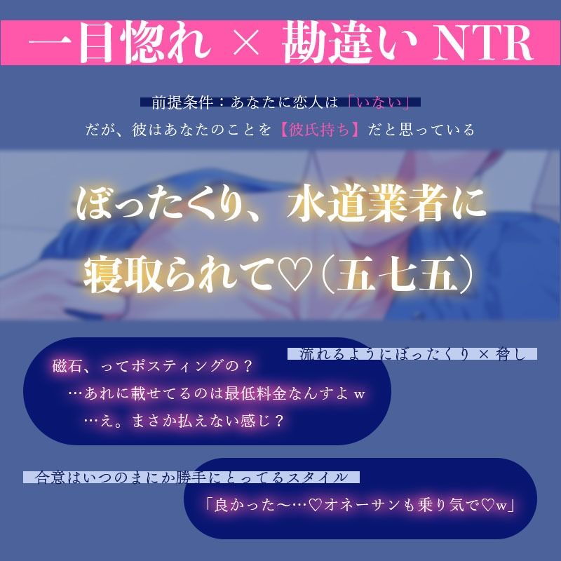 水道修理、支払い方法:現金 or 快楽  〜俺の勘違いで、‘寝取られたこと’にされる夜w〜 - サンプル画像 1
