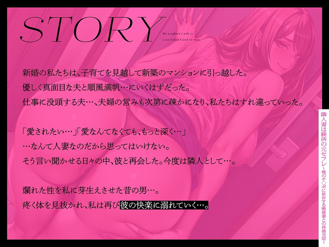 隣人妻は躾済の元セフレ〜俺のチ◯ポに依存する堕落妻との背徳交尾〜 - サンプル画像 2