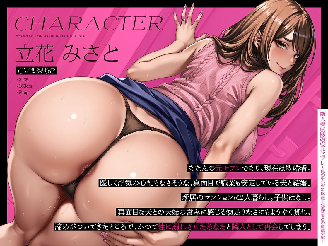 隣人妻は躾済の元セフレ〜俺のチ◯ポに依存する堕落妻との背徳交尾〜 - サンプル画像 3