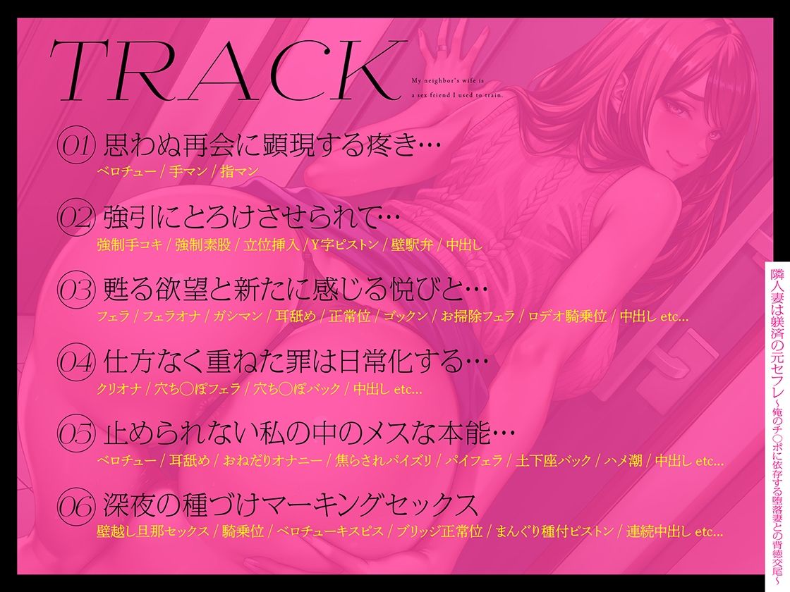 隣人妻は躾済の元セフレ〜俺のチ◯ポに依存する堕落妻との背徳交尾〜 - サンプル画像 4