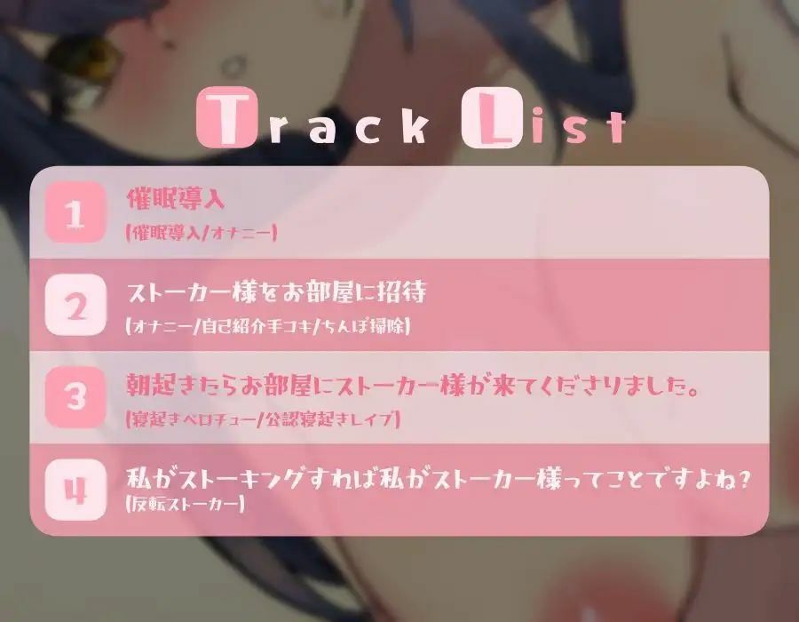 【常識改変】陰キャ女子に催●アプリ！ストーカー様は世界で一番えらい！ 〜私の家を特定してくださってありがとうございます！〜 - サンプル画像 2