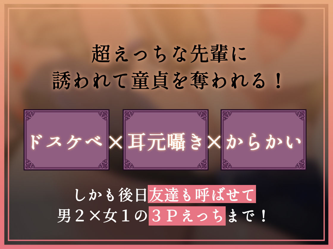 【耳元からかい】ドスケベ先輩ギャルJKに耳元でからかわれながら強●中出し2 - サンプル画像 2