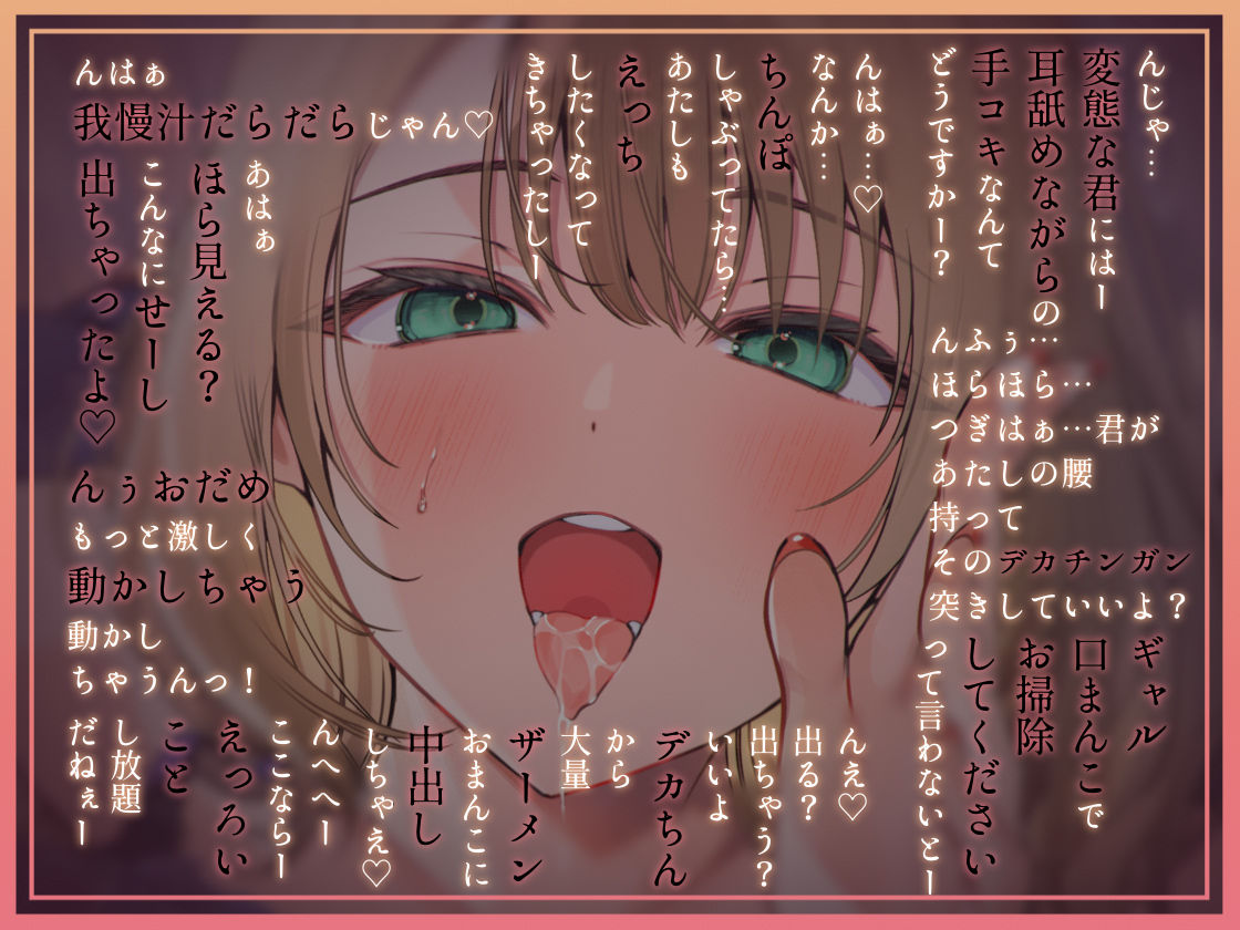 【耳元からかい】ドスケベ先輩ギャルJKに耳元でからかわれながら強●中出し2 - サンプル画像 3