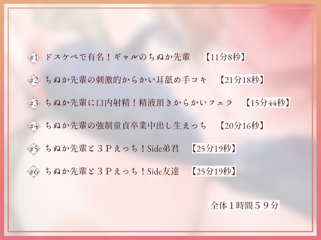 【耳元からかい】ドスケベ先輩ギャルJKに耳元でからかわれながら強●中出し2 - サンプル画像 4