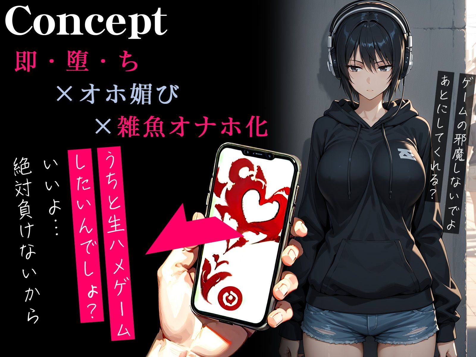 【オホ声】催●アプリでダウナーなゲーマーJKが即チン媚び〜生ハメゲームでおまんこレベリング〜 - サンプル画像 1