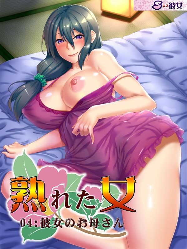 熟れた女〜熟女シリーズ総集編01〜 - サンプル画像 4