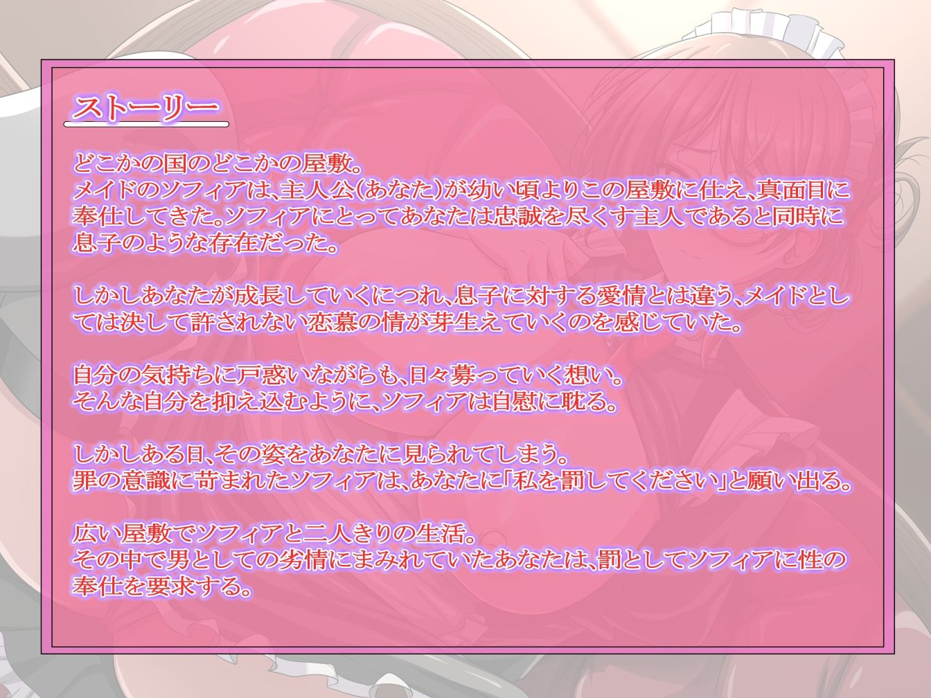 真面目な年上爆乳メイドの甘々ねっとりご奉仕 - サンプル画像 2