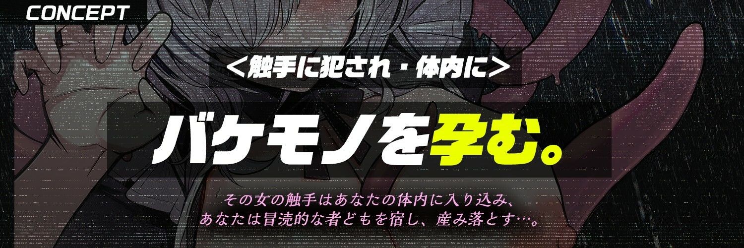 【触手姦×産卵体験×モン娘逆レ】悪夢で出会った触手メイドに脳を破壊され『苗床』として卵を強●出産させられる話【逆アナル】 - サンプル画像 2