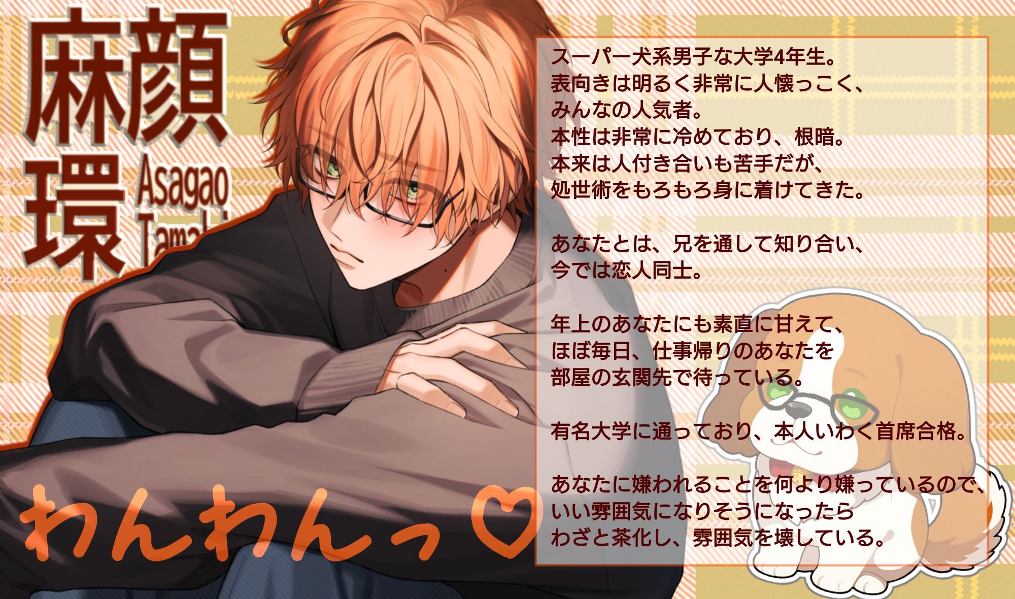 わんわんおっ-コンプレックスだらけの僕でも愛してくれますか- - サンプル画像 1