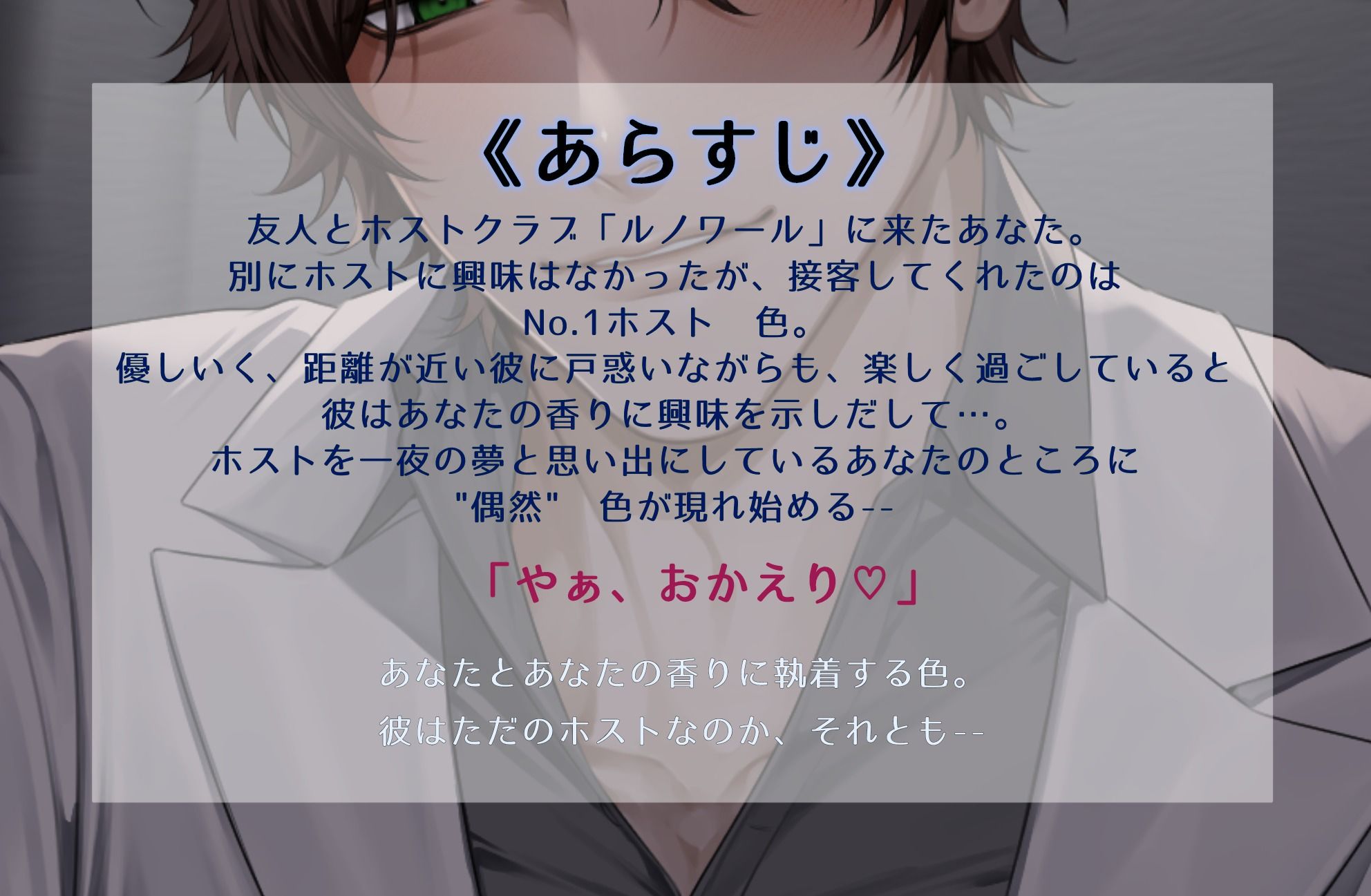 匂いフェチホスト色さんの執着よしよしレ〇プ - サンプル画像 2