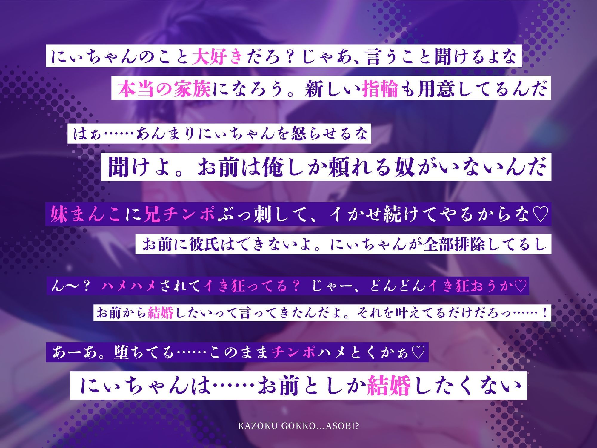 かぞくごっこ…あそび？ - サンプル画像 3