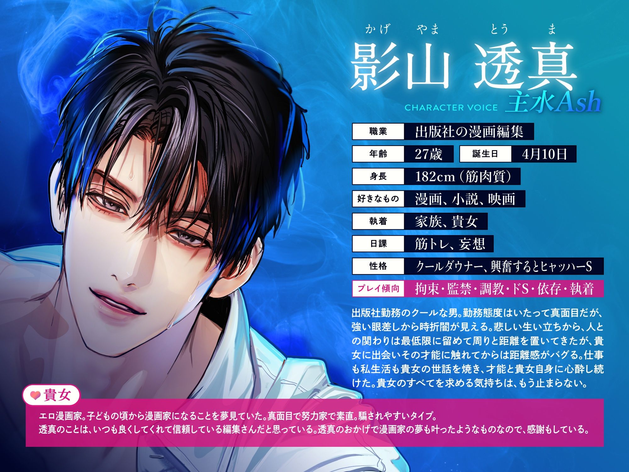 【逃れられない共依存】ウソモノ家族計画〜信じていた彼に激重執着監禁されてぐちょぐちょに体も心も堕とされる〜 - サンプル画像 3