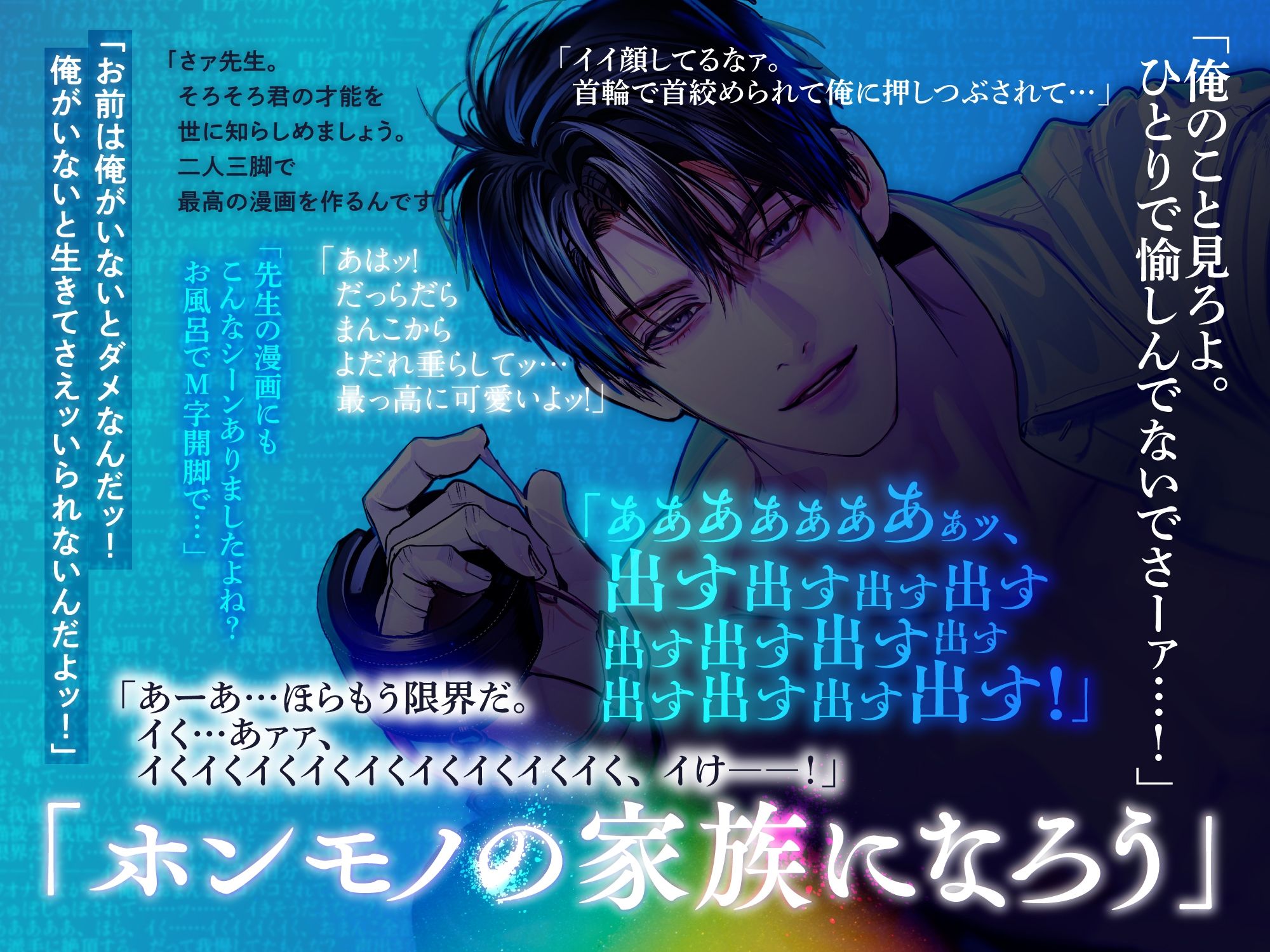 【逃れられない共依存】ウソモノ家族計画〜信じていた彼に激重執着監禁されてぐちょぐちょに体も心も堕とされる〜 - サンプル画像 4