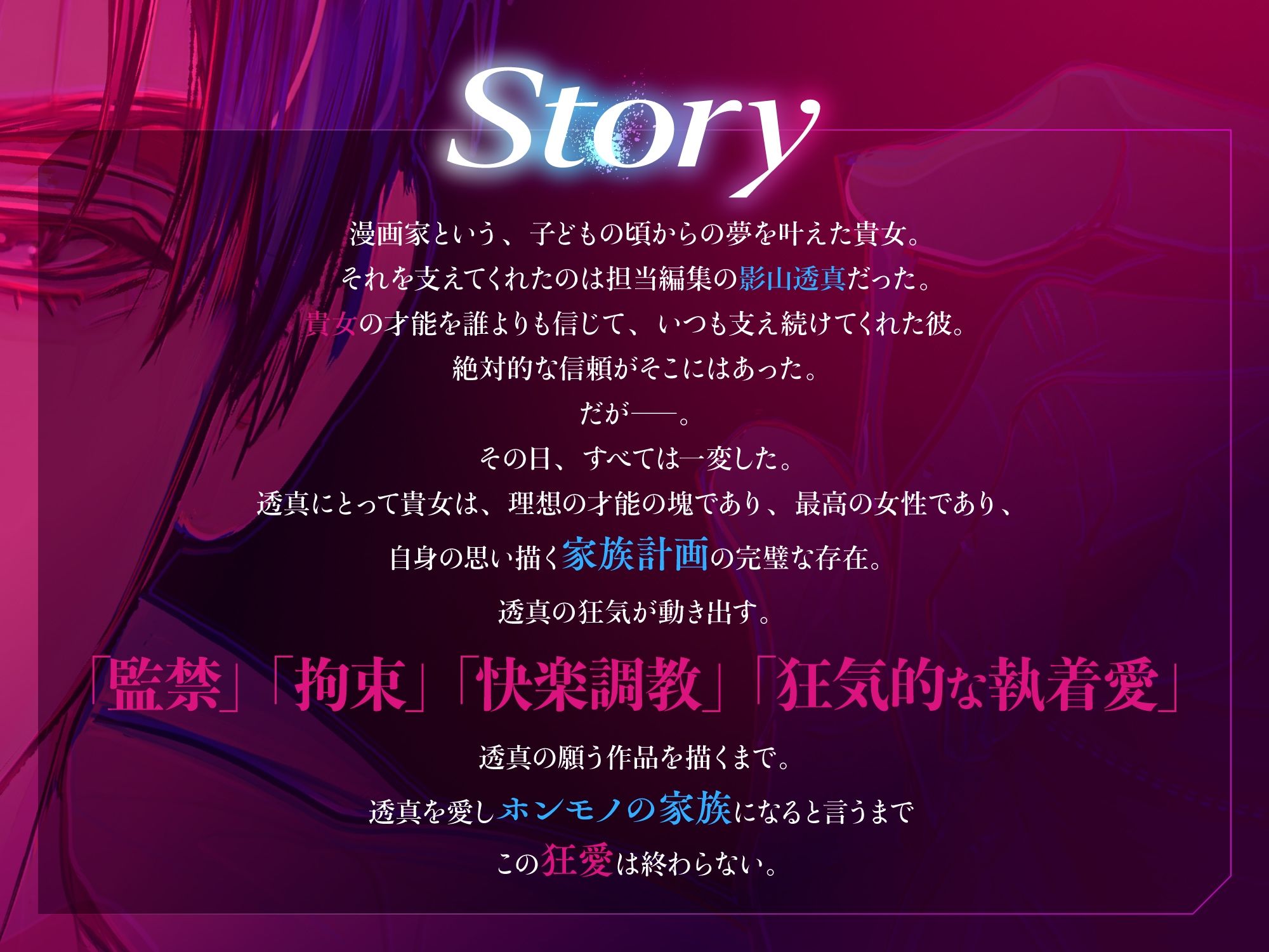 【逃れられない共依存】ウソモノ家族計画〜信じていた彼に激重執着監禁されてぐちょぐちょに体も心も堕とされる〜 - サンプル画像 5