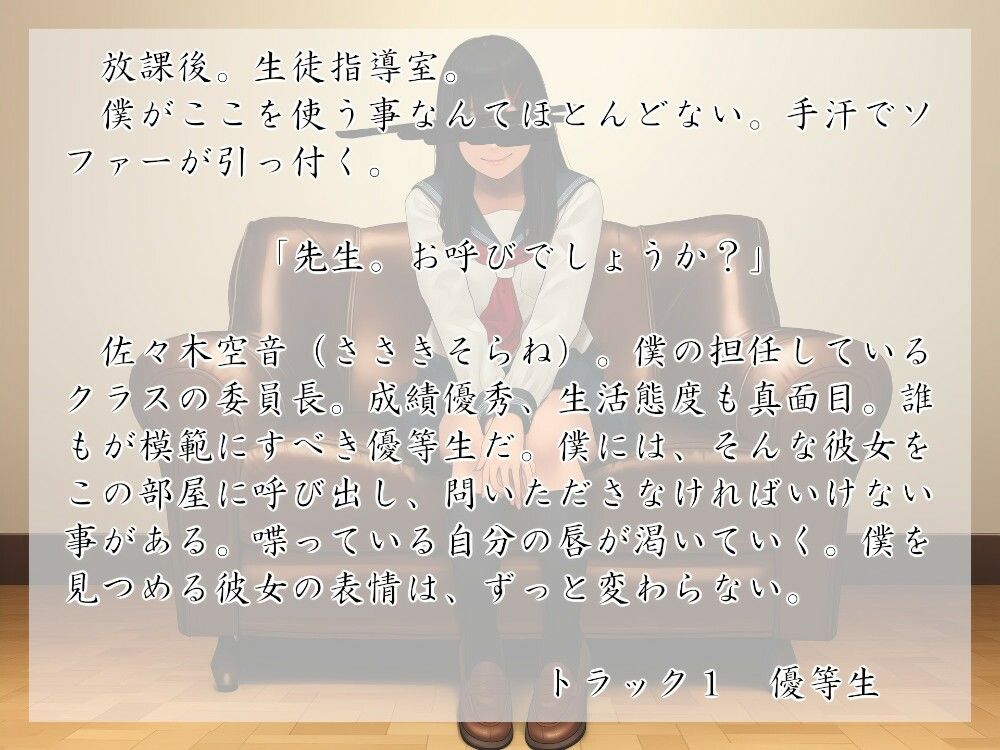 悪い事 - サンプル画像 1