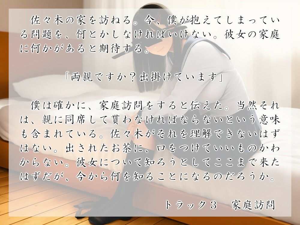 悪い事 - サンプル画像 2