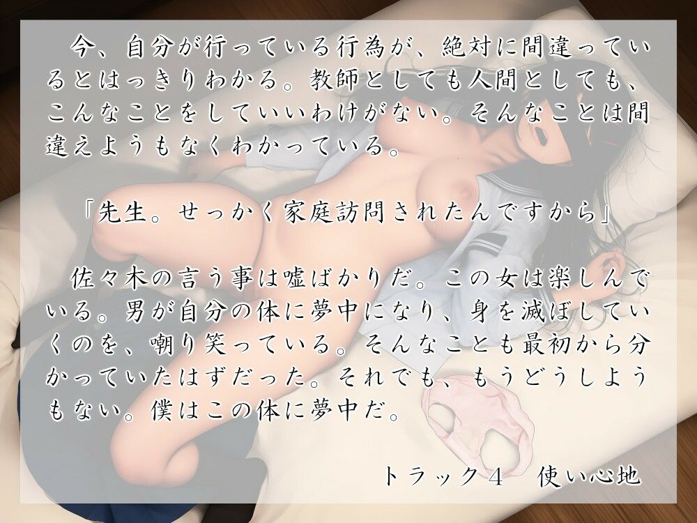 悪い事 - サンプル画像 3