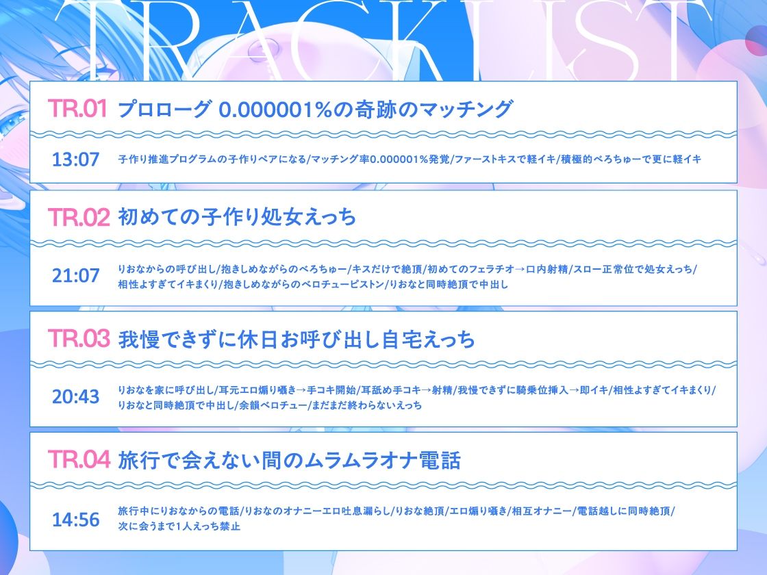 【マッチング率0.000001％】相性抜群えっち確定’子作り推進プログラム’♪〜ダウナー巨乳JKと遺伝子レベルな相性マッチングして♪相思相愛♪ドハマりあまあま沼えっち〜 - サンプル画像 4