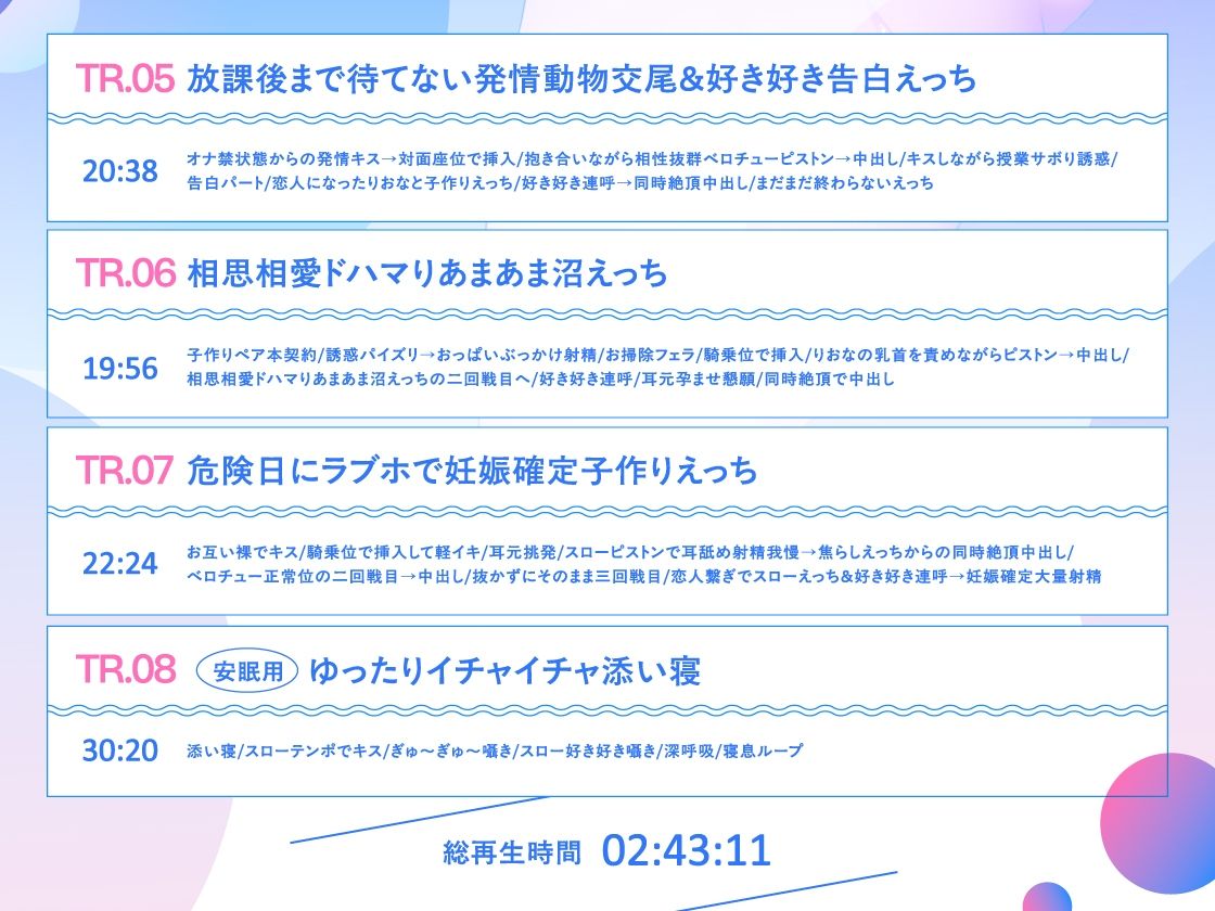 【マッチング率0.000001％】相性抜群えっち確定’子作り推進プログラム’♪〜ダウナー巨乳JKと遺伝子レベルな相性マッチングして♪相思相愛♪ドハマりあまあま沼えっち〜 - サンプル画像 5