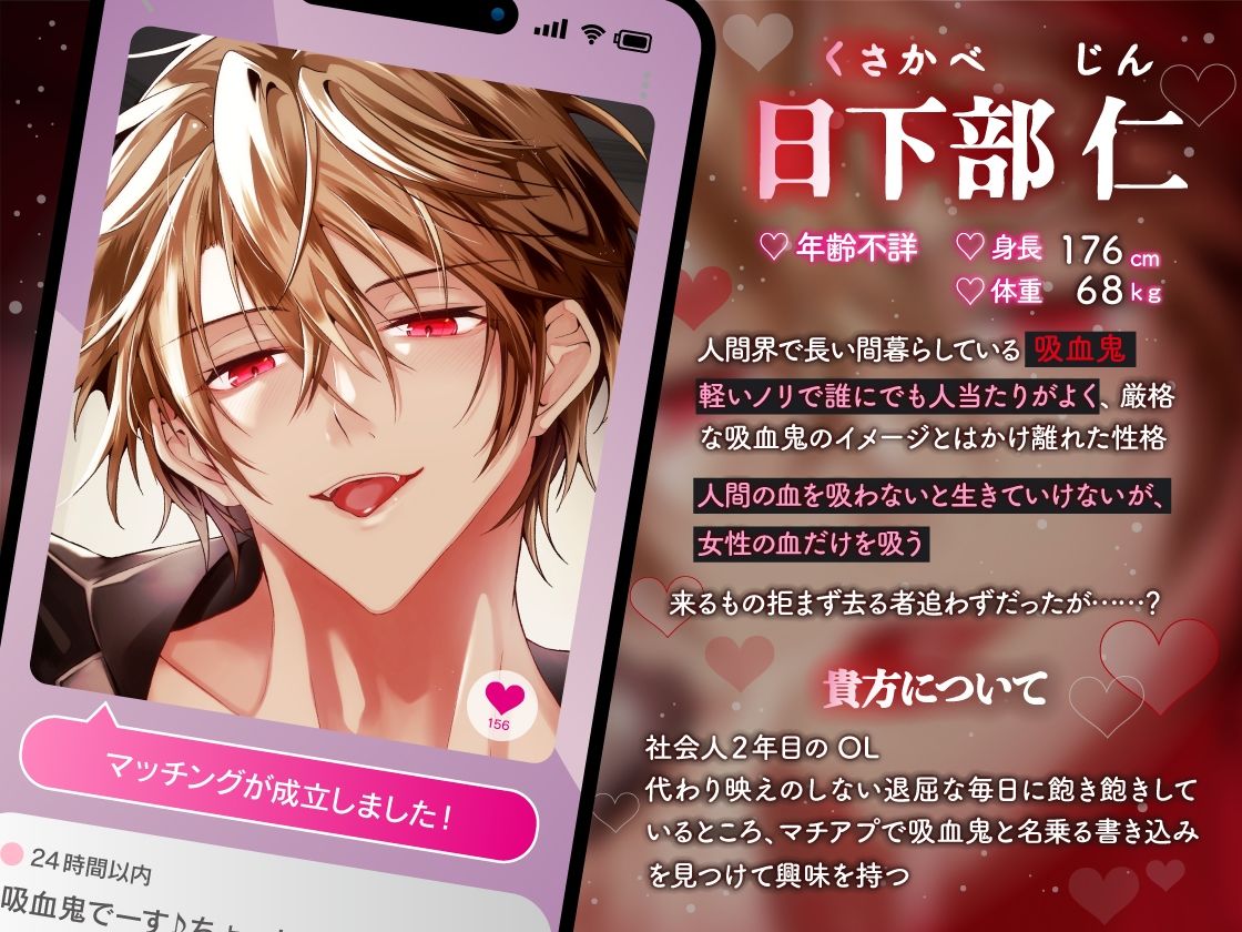 吸血契約〜マチアプでマッチしたのはチャラくてメロい吸血鬼でした。吸血されながら衝動的理性崩壊えっち〜【共依存×危険×嫉妬】 - サンプル画像 3