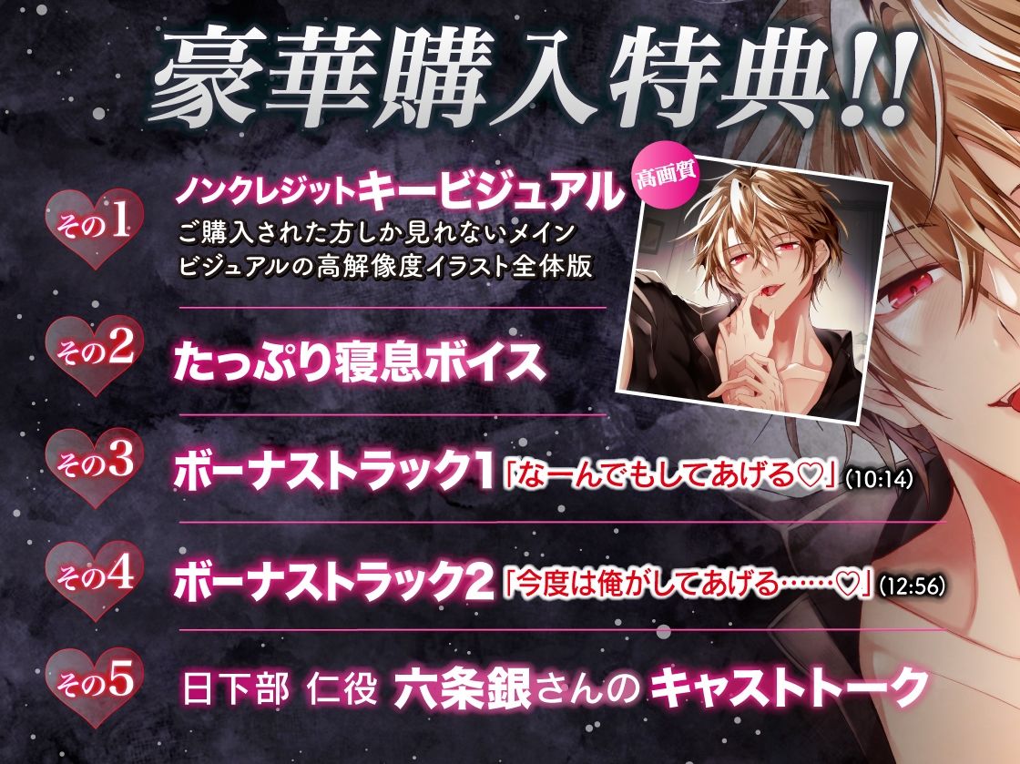 吸血契約〜マチアプでマッチしたのはチャラくてメロい吸血鬼でした。吸血されながら衝動的理性崩壊えっち〜【共依存×危険×嫉妬】 - サンプル画像 4